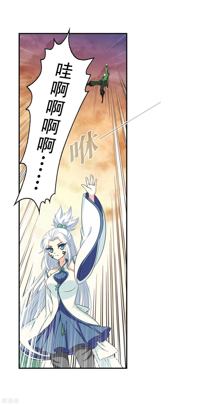 风起苍岚2季10话 故人聚首1