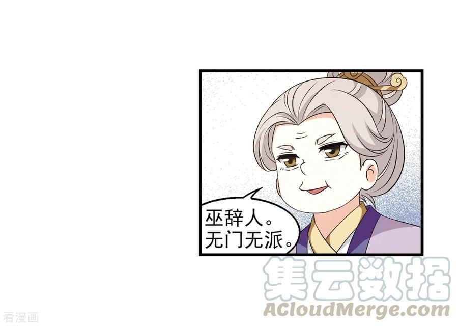 风起苍岚2季10话 故人聚首1