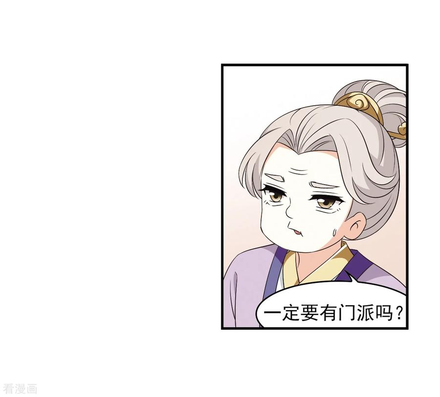 风起苍岚2季10话 故人聚首1