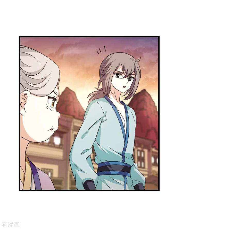 风起苍岚2季10话 故人聚首1