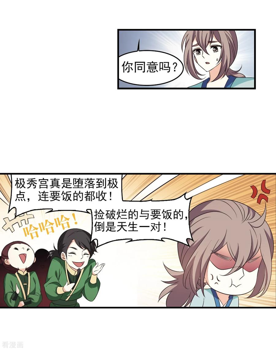 风起苍岚2季10话 故人聚首1