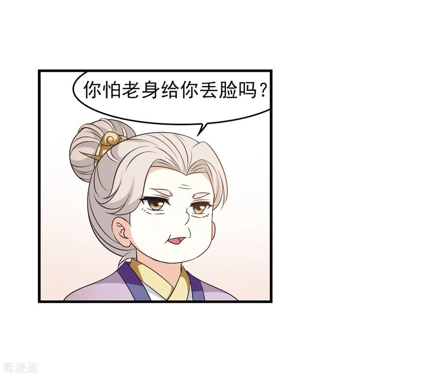 风起苍岚2季10话 故人聚首1
