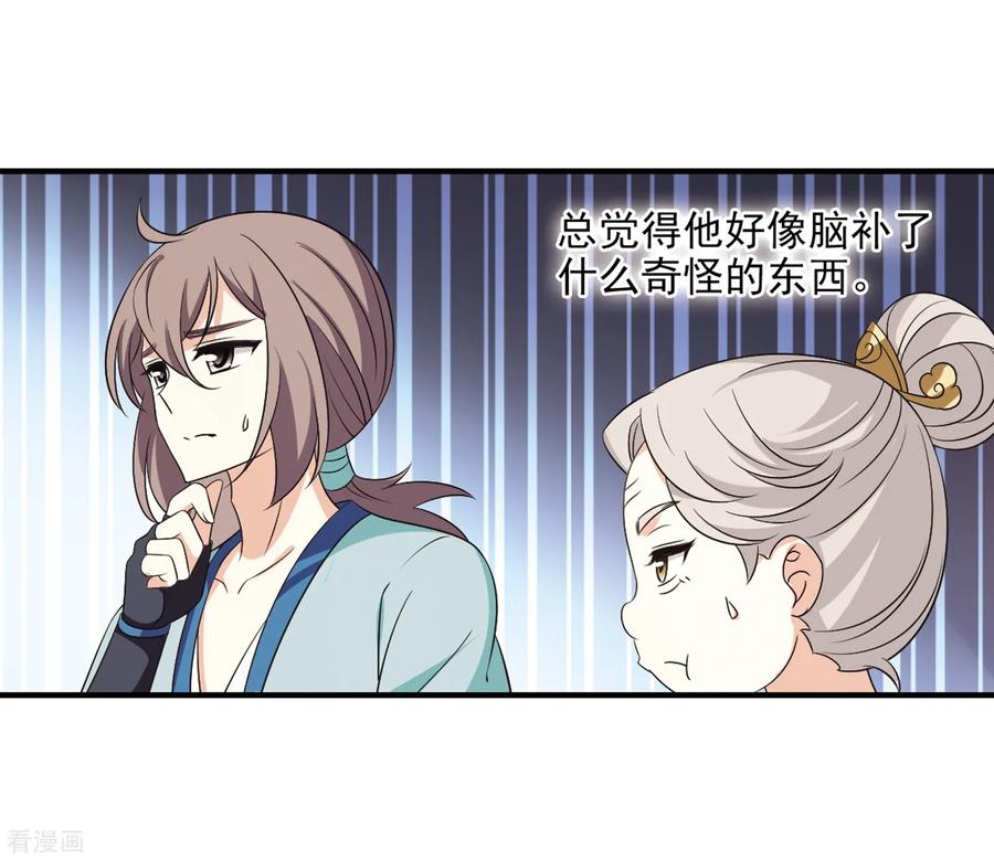 风起苍岚2季10话 故人聚首1