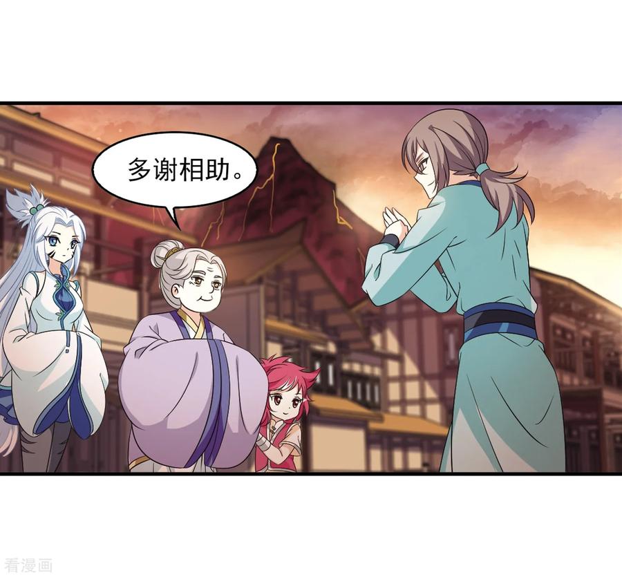 风起苍岚2季10话 故人聚首1