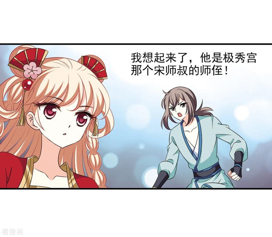 风起苍岚2季10话 故人聚首1