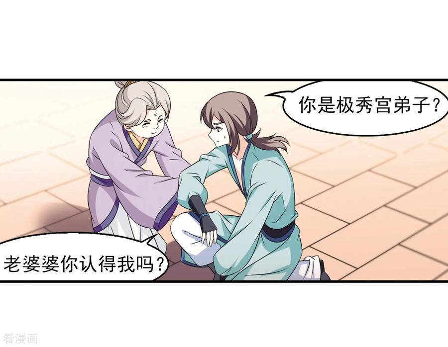 风起苍岚2季10话 故人聚首1