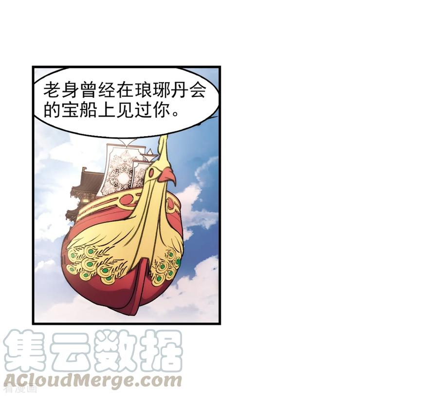 风起苍岚2季10话 故人聚首1