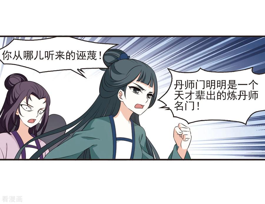 风起苍岚2季11话 故人聚首2