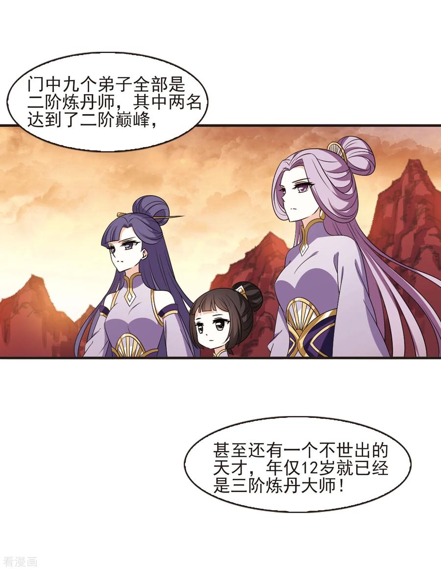 风起苍岚2季11话 故人聚首2