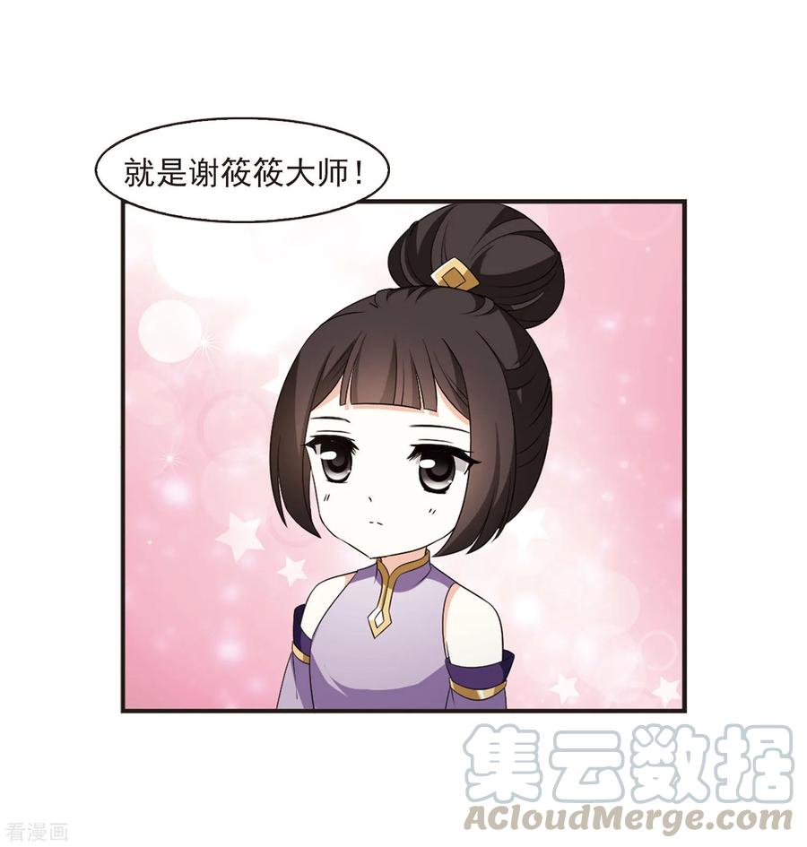 风起苍岚2季11话 故人聚首2