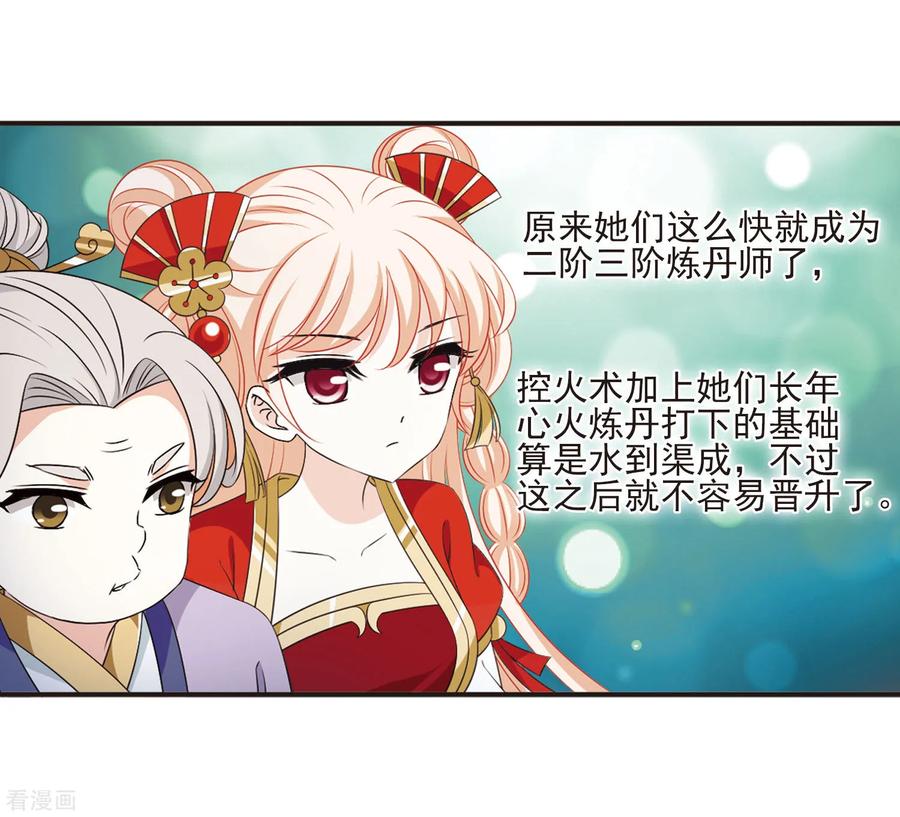 风起苍岚2季11话 故人聚首2