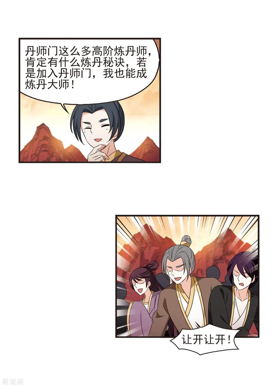 风起苍岚2季11话 故人聚首2