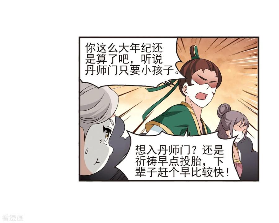 风起苍岚2季11话 故人聚首2
