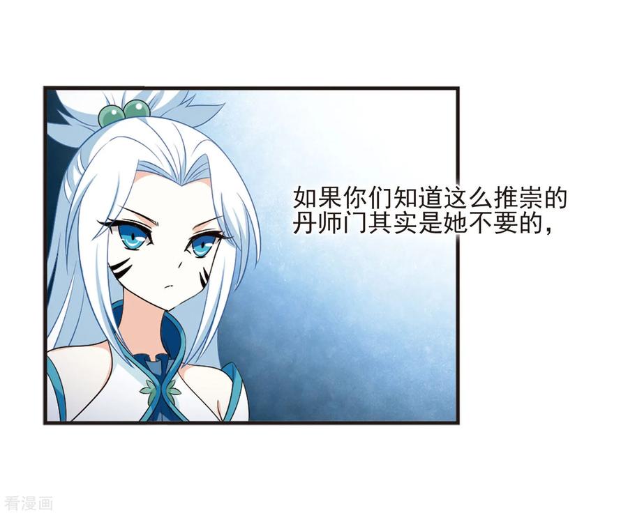 风起苍岚2季11话 故人聚首2