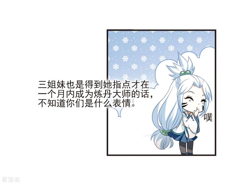 风起苍岚2季11话 故人聚首2