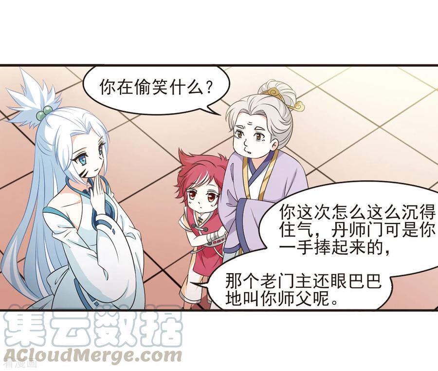 风起苍岚2季11话 故人聚首2