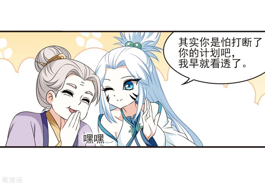 风起苍岚2季11话 故人聚首2