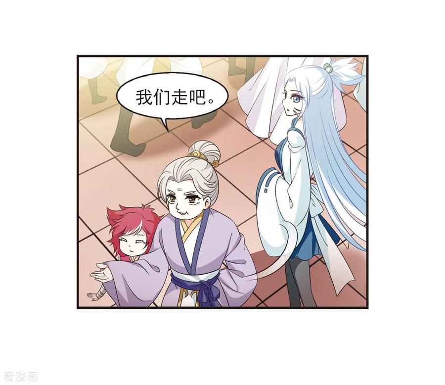 风起苍岚2季11话 故人聚首2