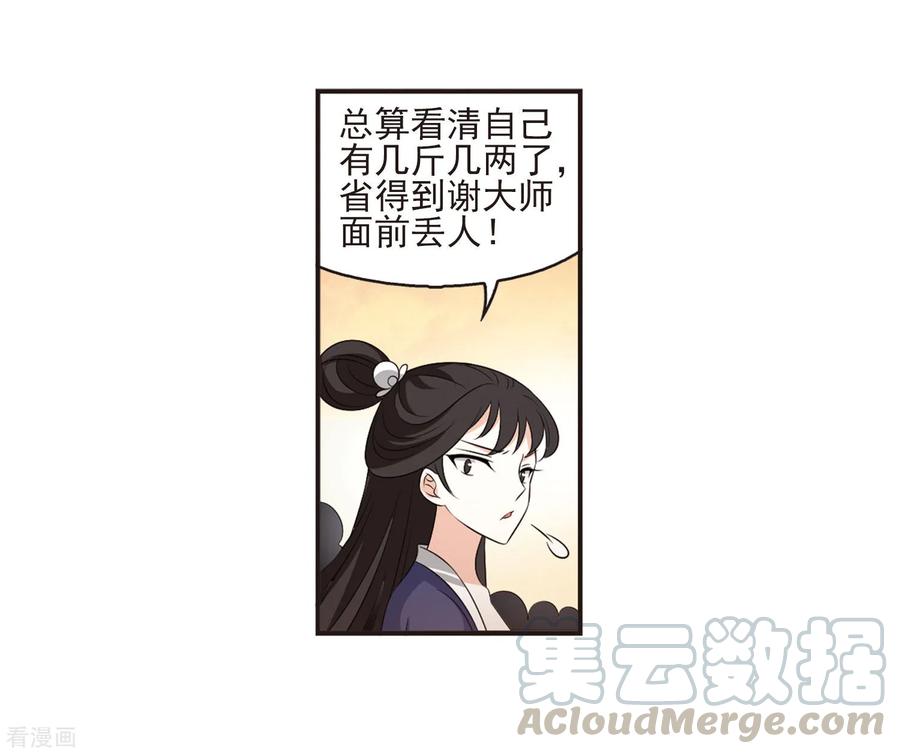 风起苍岚2季11话 故人聚首2