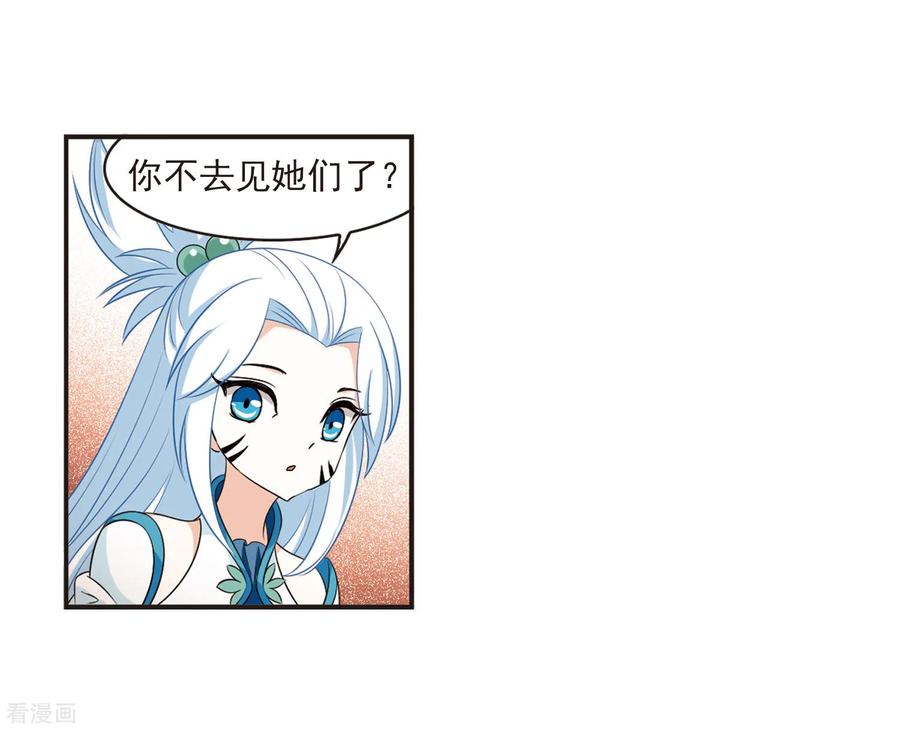 风起苍岚2季11话 故人聚首2