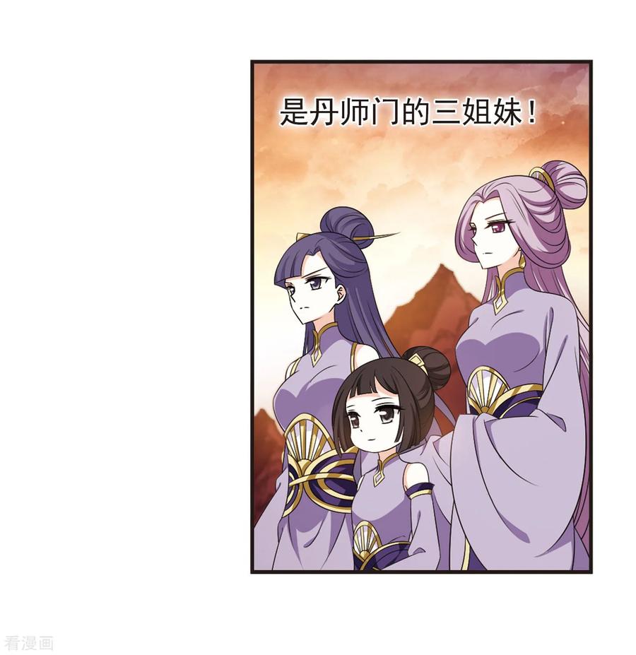 风起苍岚2季11话 故人聚首2