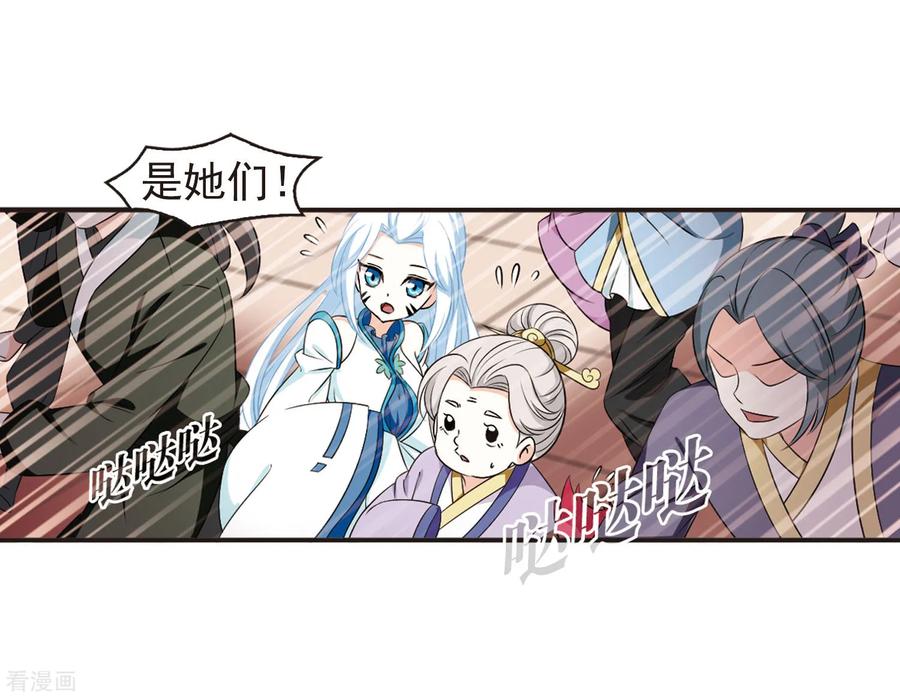 风起苍岚2季11话 故人聚首2