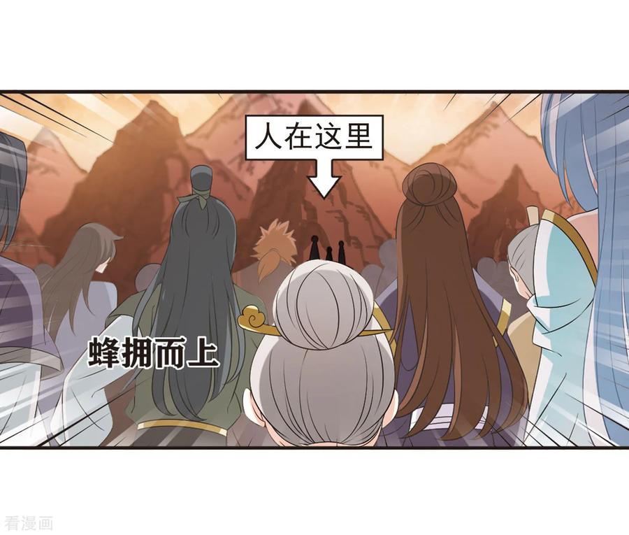 风起苍岚2季11话 故人聚首2