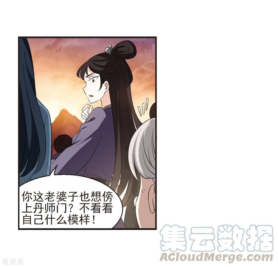 风起苍岚2季11话 故人聚首2