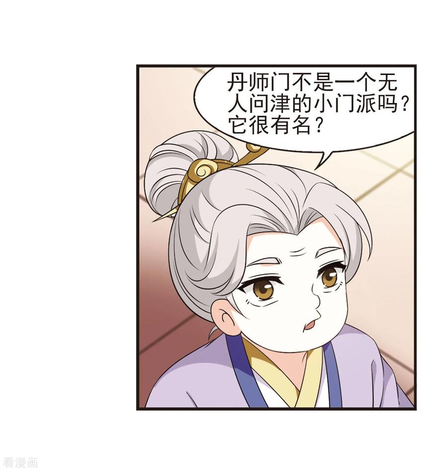 风起苍岚2季11话 故人聚首2