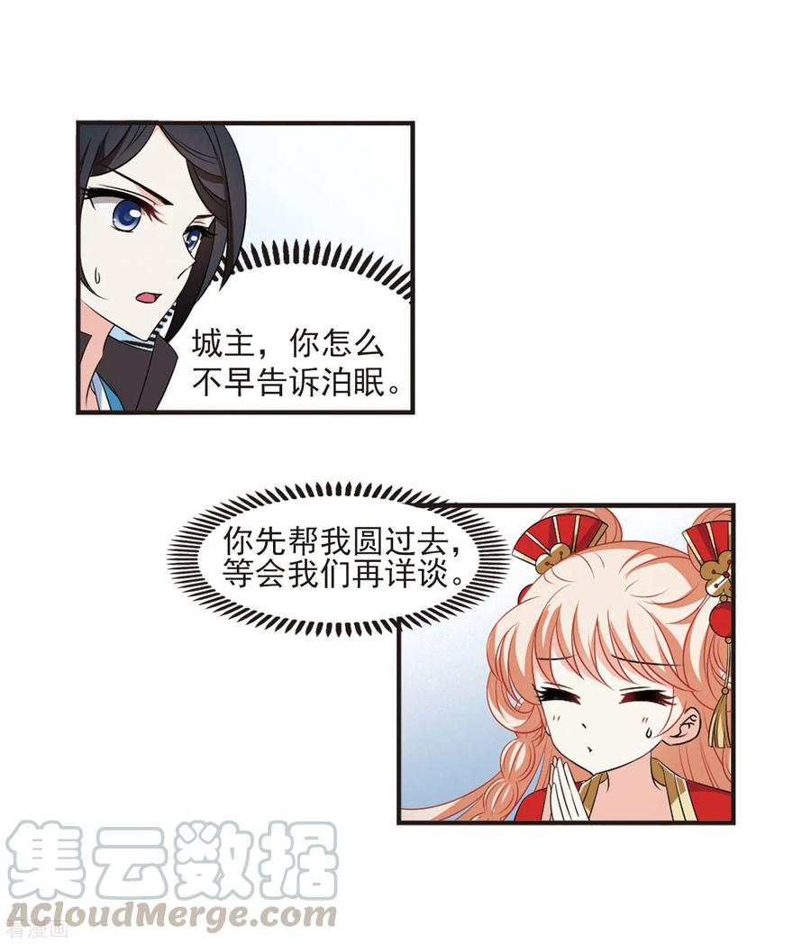 风起苍岚2季13话 小晚的决意1