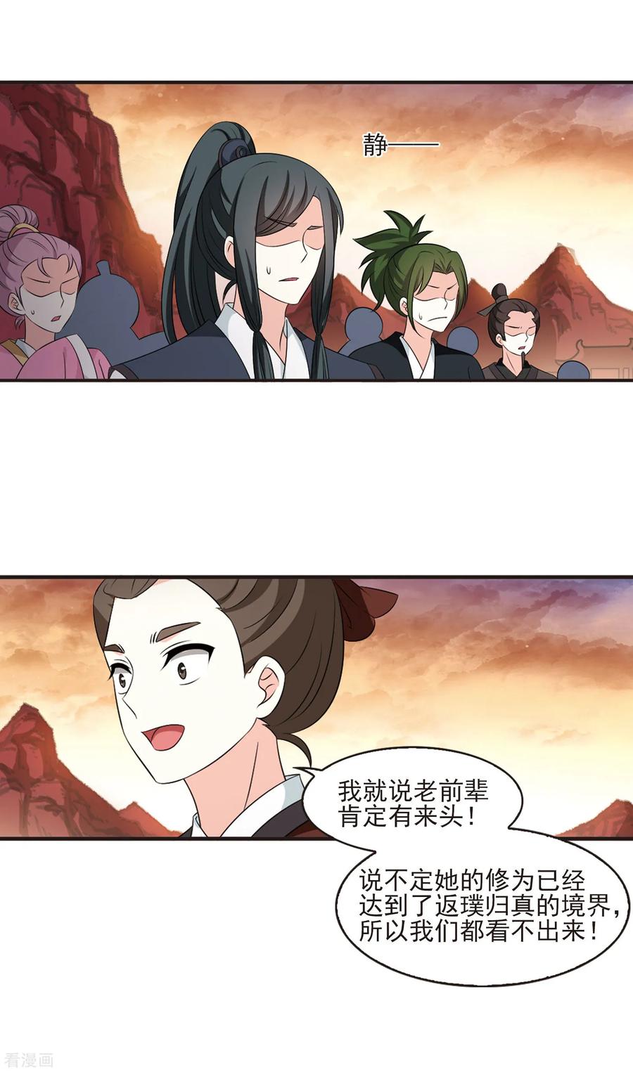 风起苍岚2季13话 小晚的决意1