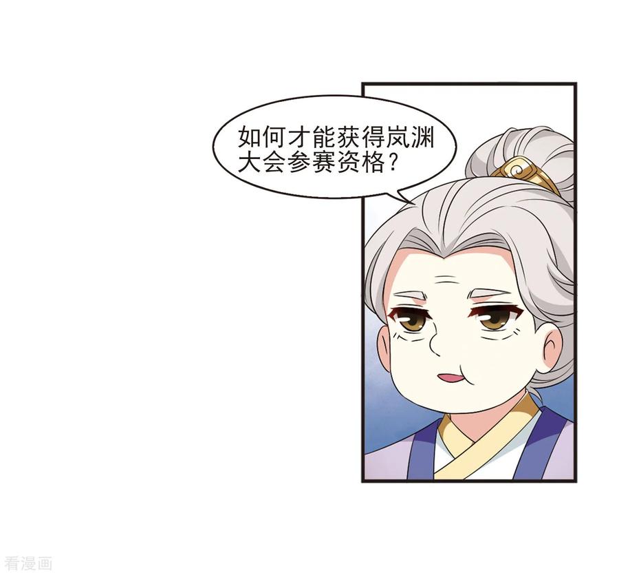 风起苍岚2季13话 小晚的决意1