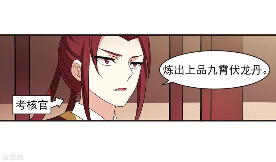 风起苍岚2季13话 小晚的决意1