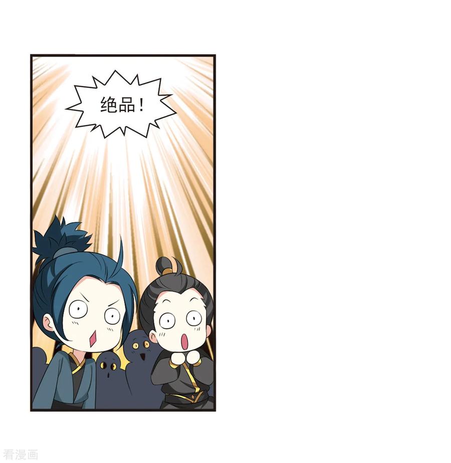 风起苍岚2季13话 小晚的决意1