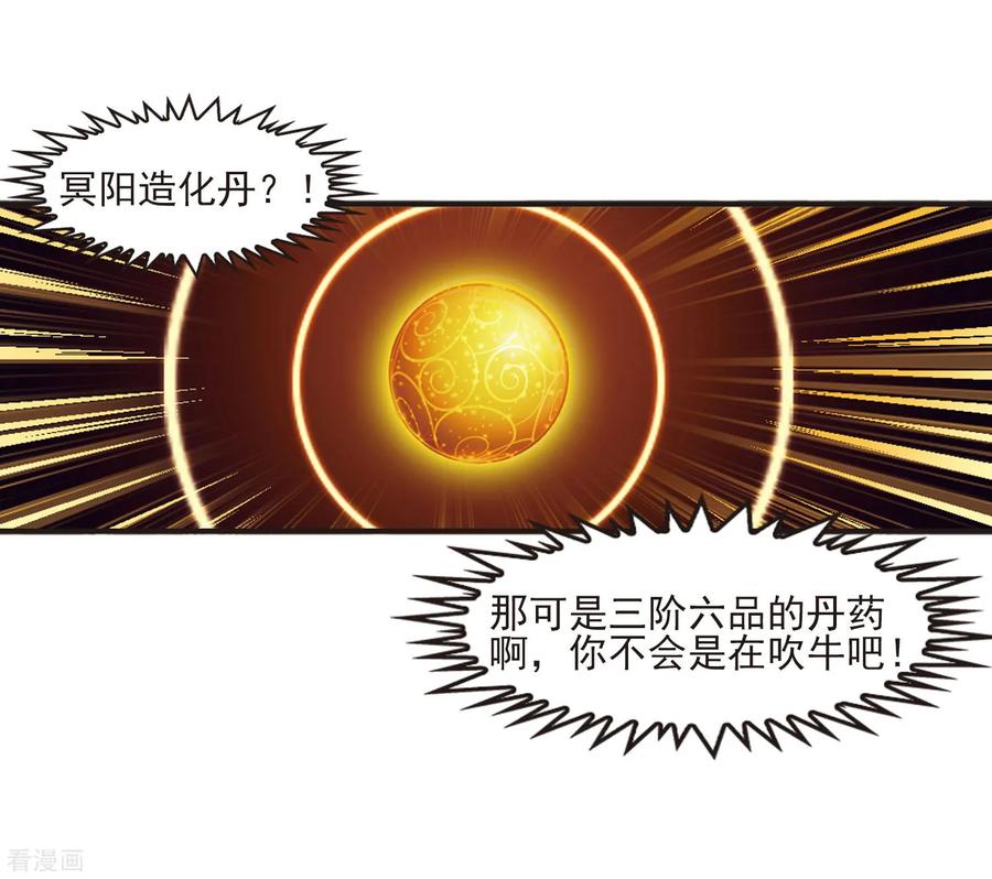 风起苍岚2季13话 小晚的决意1
