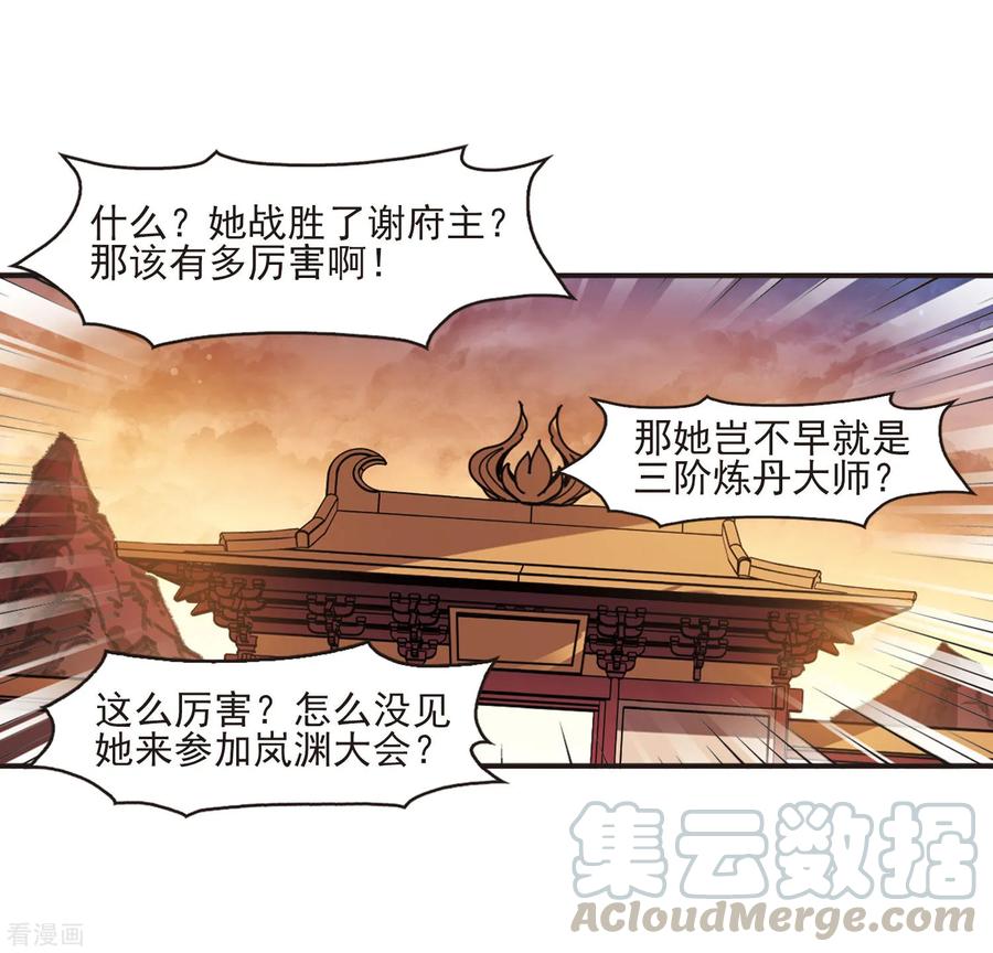 风起苍岚2季13话 小晚的决意1