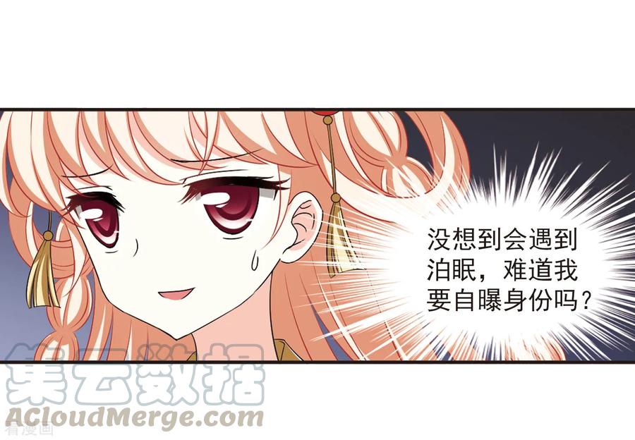 风起苍岚2季13话 小晚的决意1