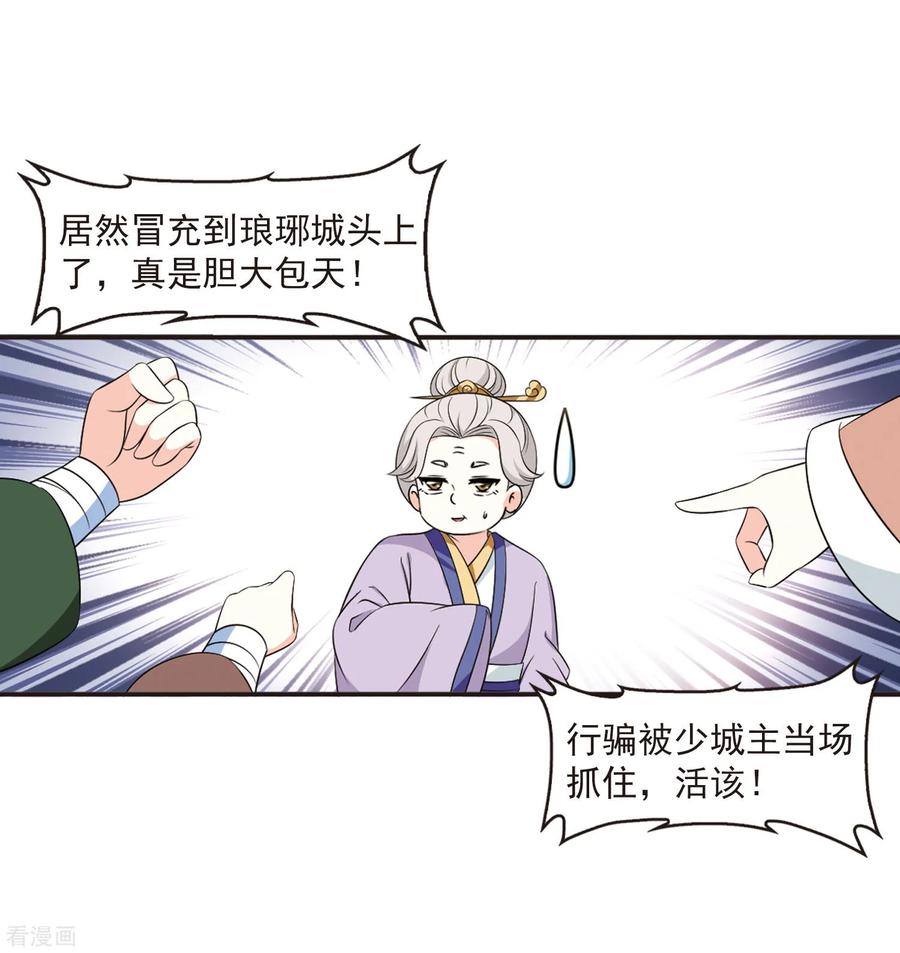 风起苍岚2季13话 小晚的决意1