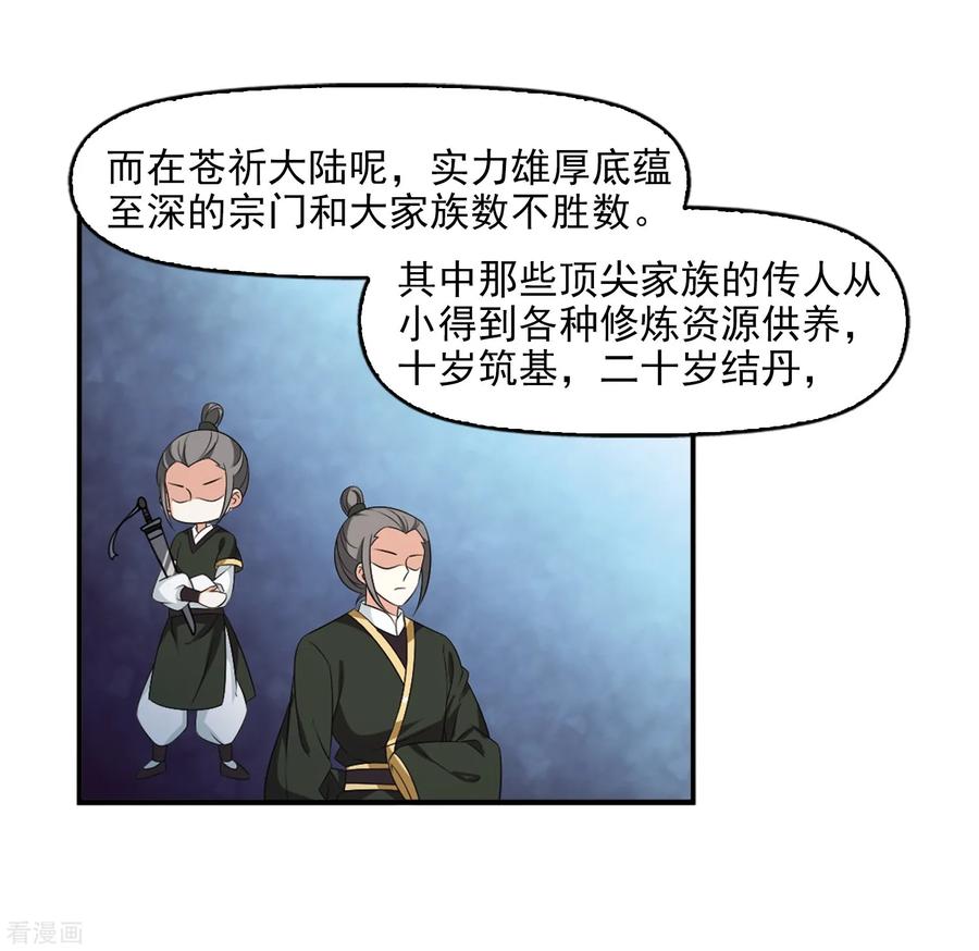 风起苍岚2季14话 小晚的决意2