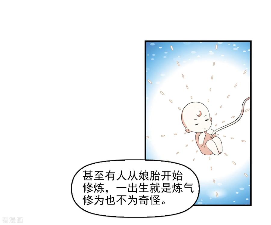 风起苍岚2季14话 小晚的决意2