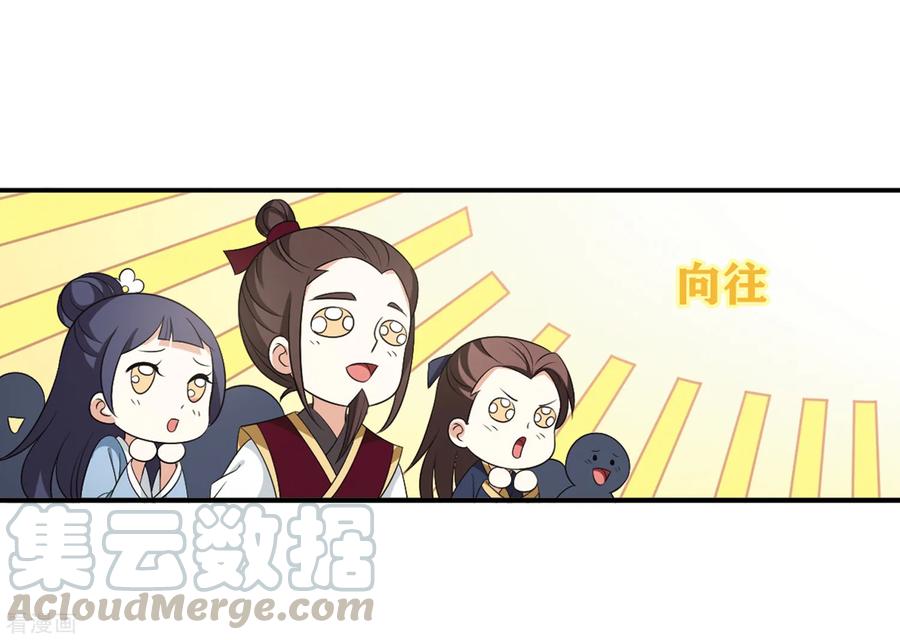 风起苍岚2季14话 小晚的决意2
