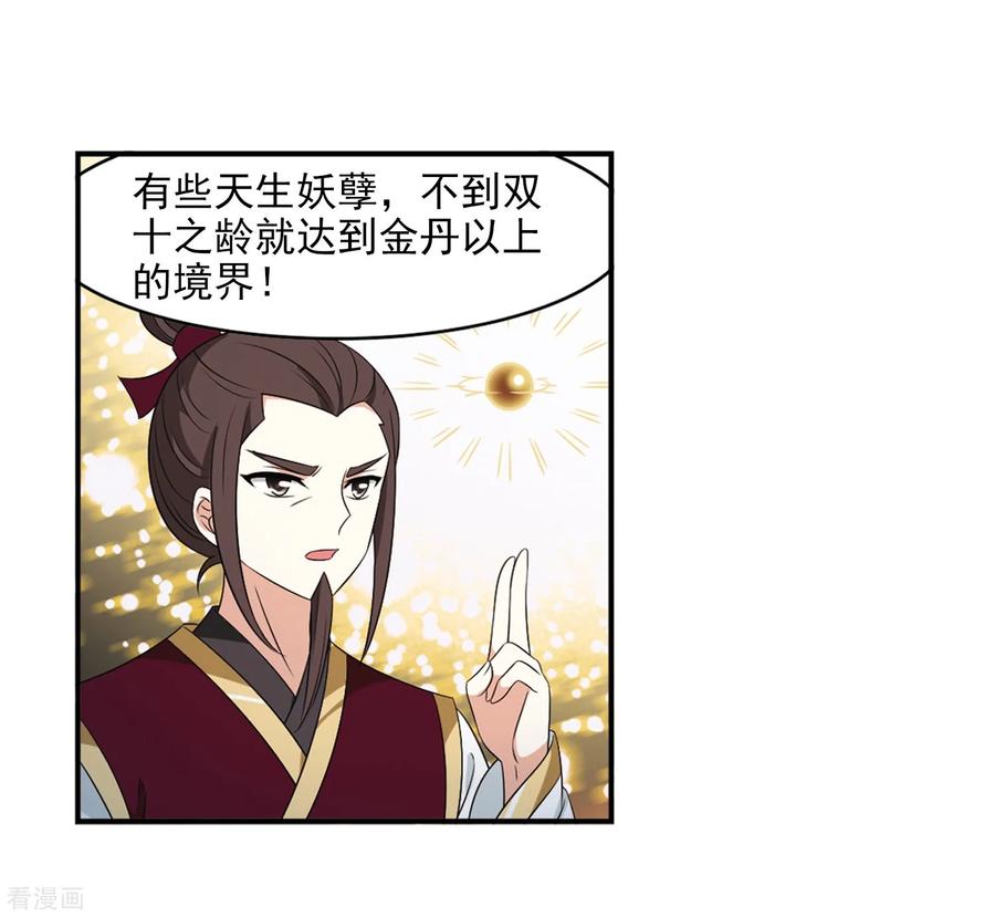 风起苍岚2季14话 小晚的决意2