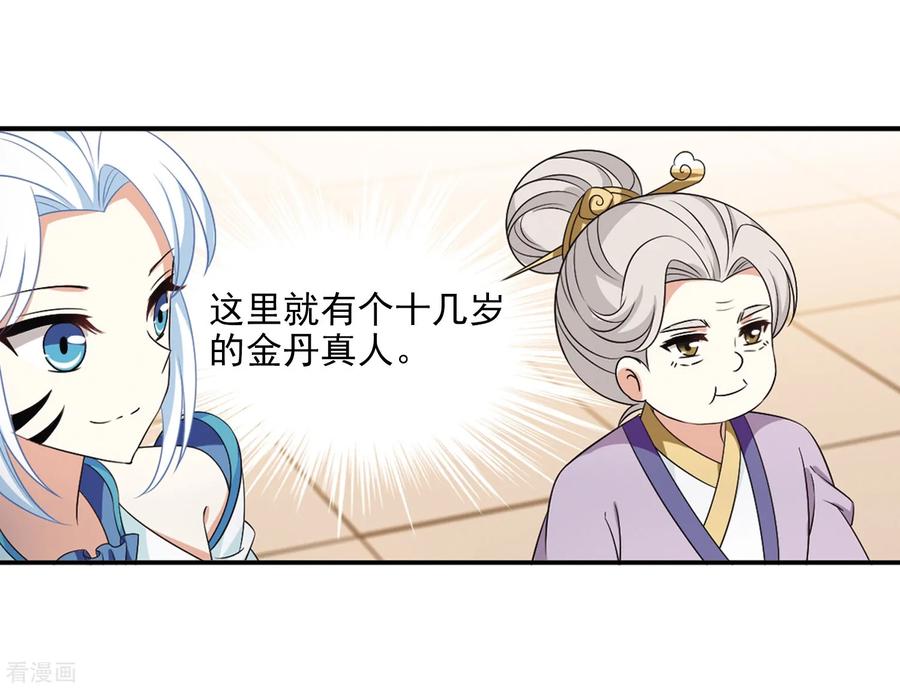 风起苍岚2季14话 小晚的决意2