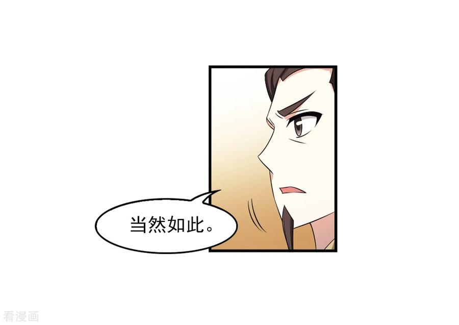 风起苍岚2季14话 小晚的决意2