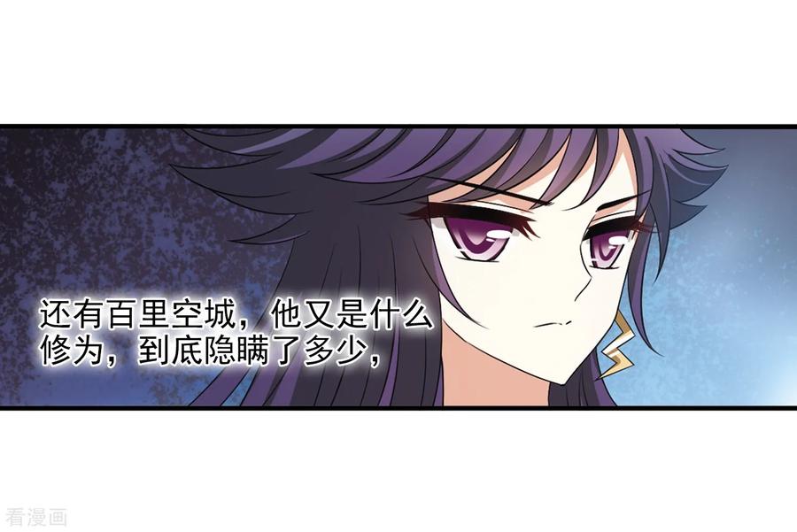 风起苍岚2季14话 小晚的决意2
