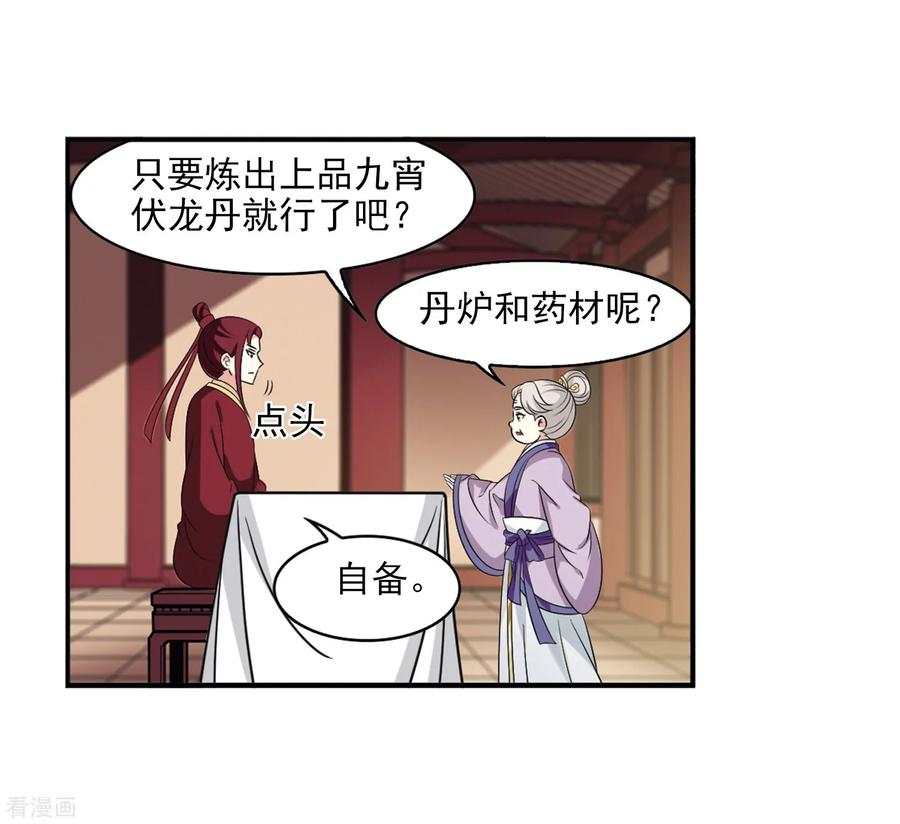 风起苍岚2季14话 小晚的决意2