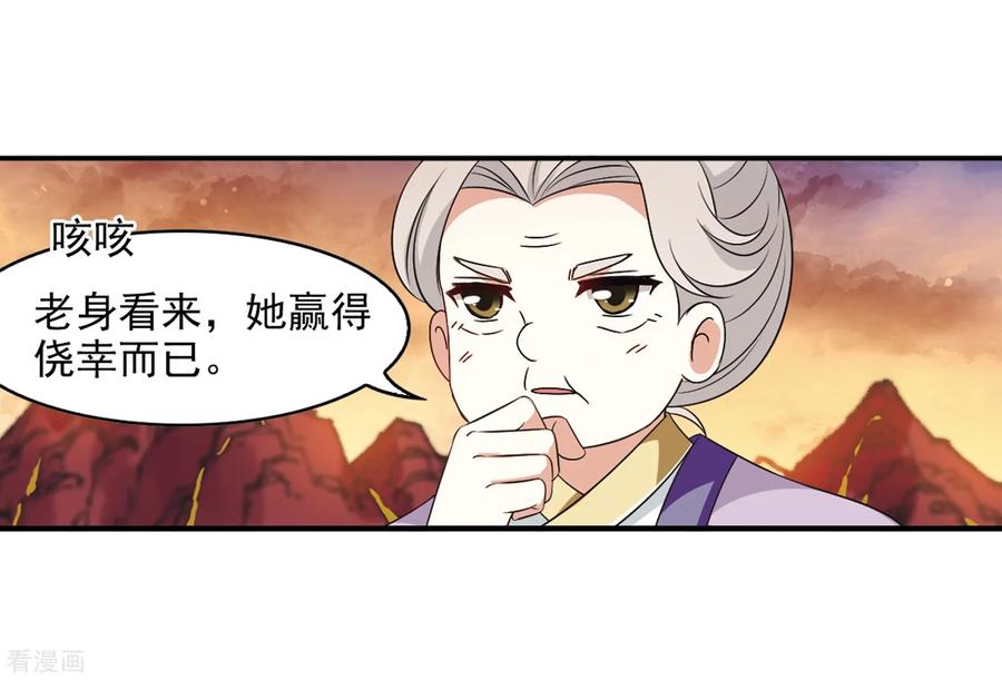 风起苍岚2季14话 小晚的决意2