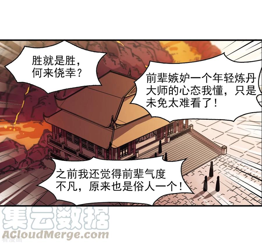 风起苍岚2季14话 小晚的决意2