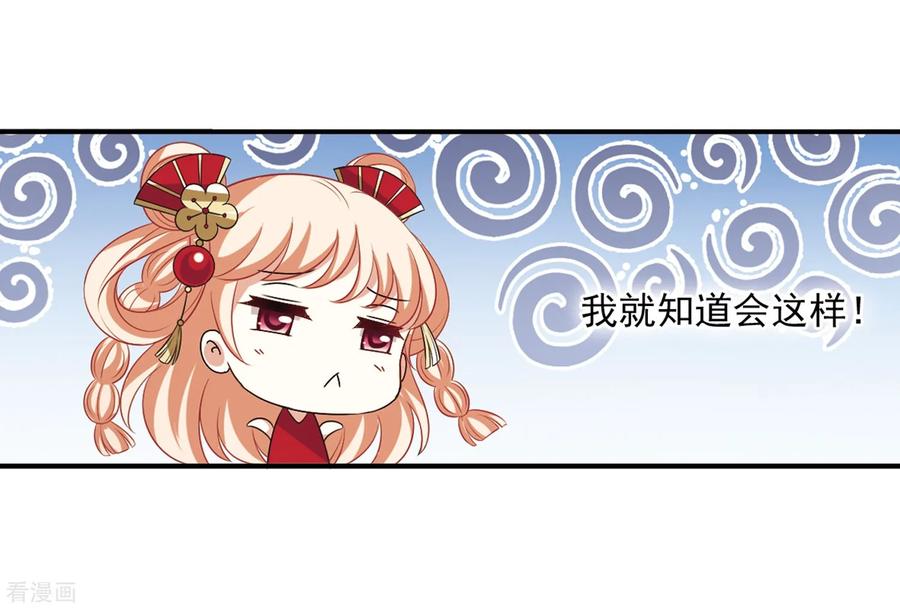 风起苍岚2季14话 小晚的决意2