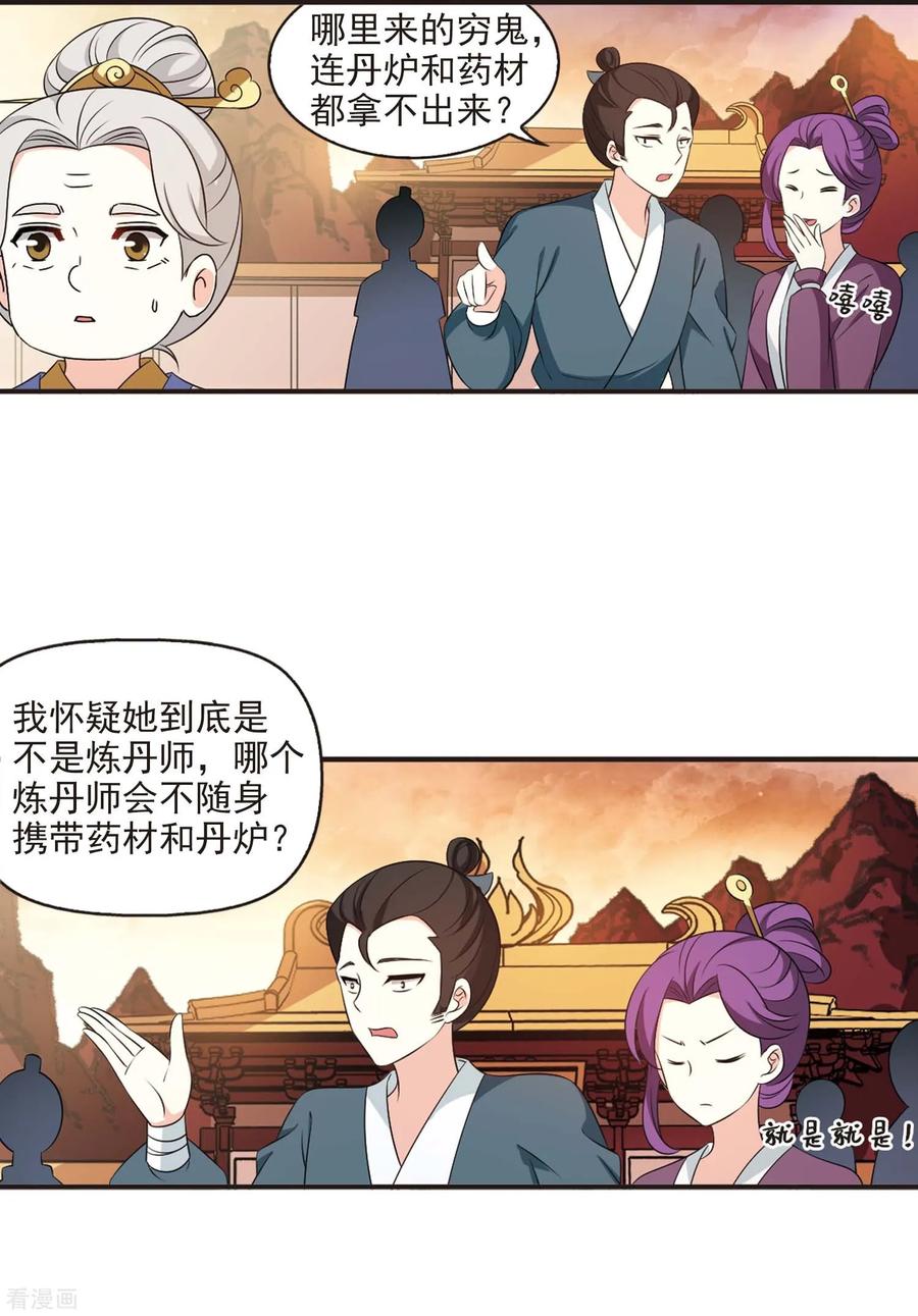 风起苍岚2季15话 小晚的决意3